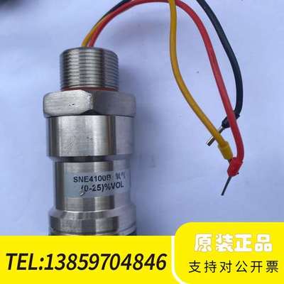 氧气传感器 SNE4100B 量程0-25%VOL 三线议价