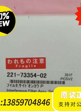 FPD滤光磷滤光221-73354-02议价
