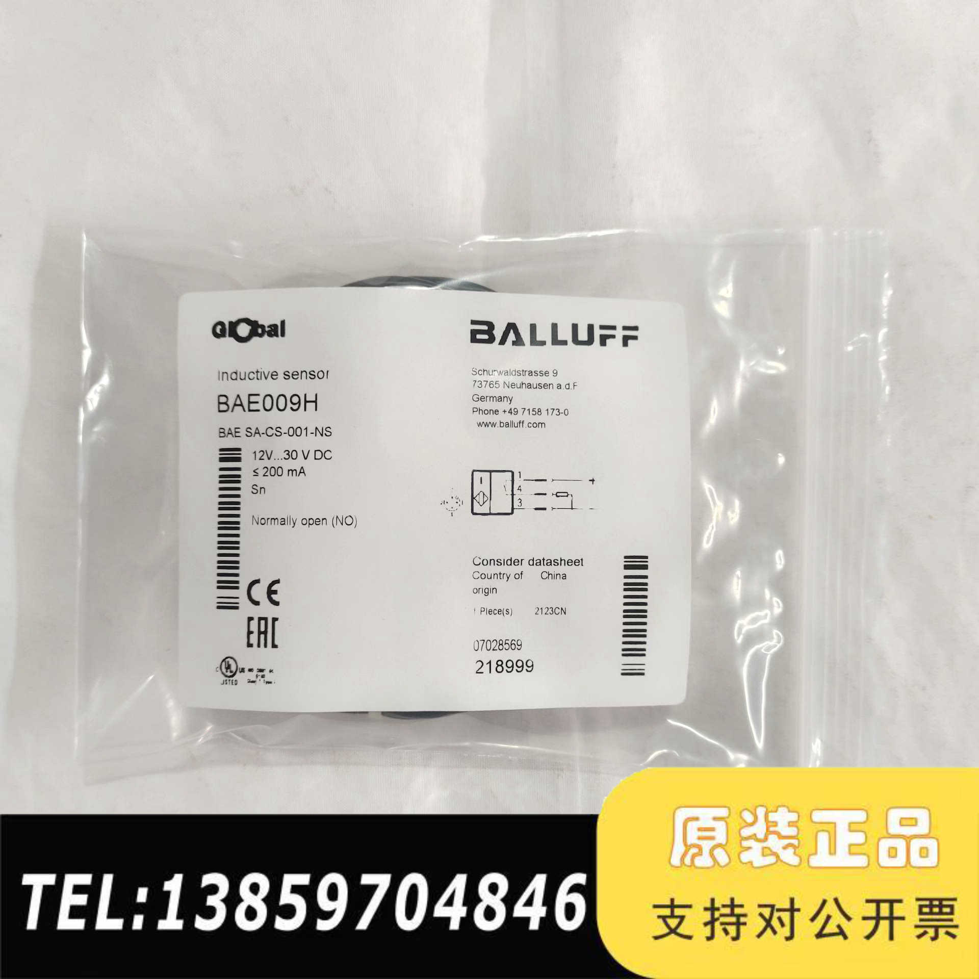BALLUFF接近开关，型号BAE009H，型号B议价