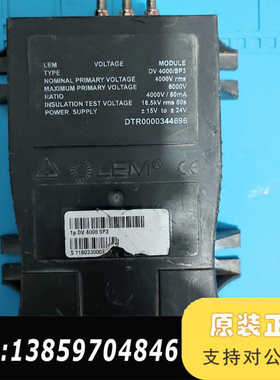 LEM莱姆传感器DV4000/SP3，，议价