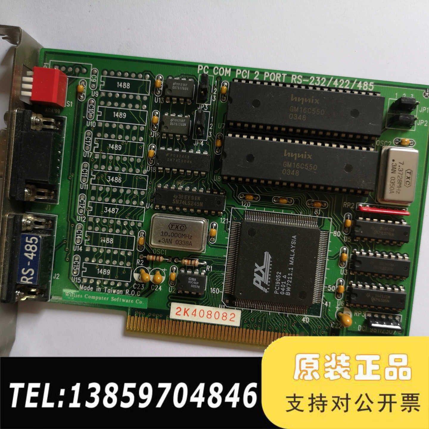 PC COM PCI 2 PORT RS-232/422/4议价