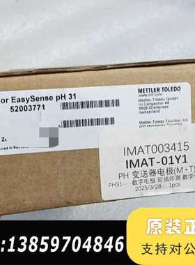梅特勒-托利PH传感器EasySense pH 31，型号议价