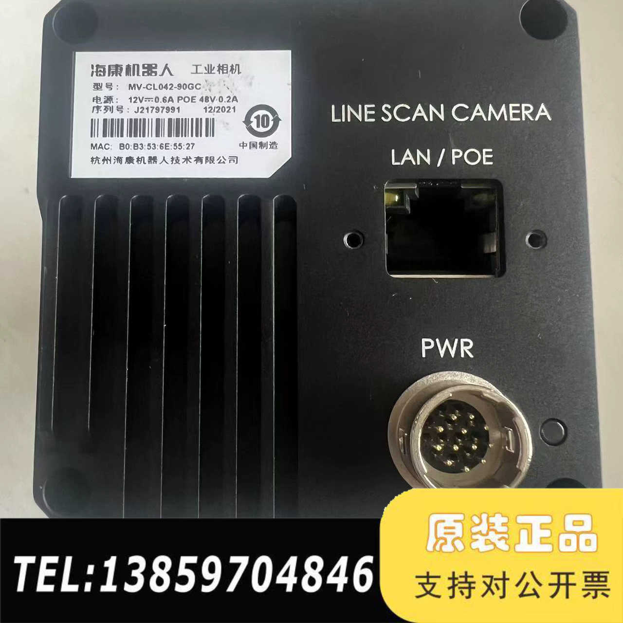 工业相机 MV-CL042-90GC，！议价