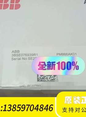 ABB控制器/PM866A，正版议价