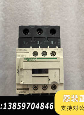 交流接触器LC1D65AMD，线圈电压DC220V，3议价