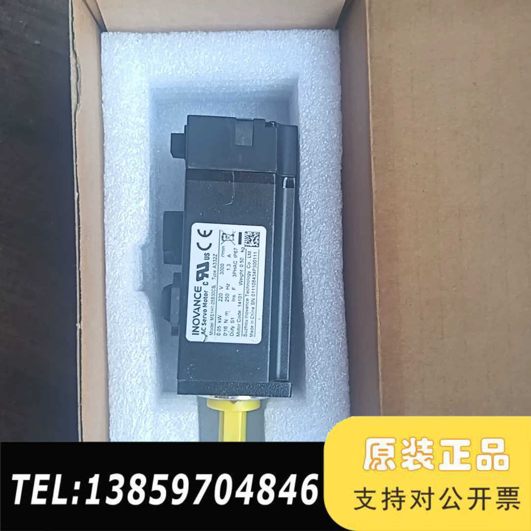 MS1H1-05B30CB-A332Z汇川伺服电机，未使议价
