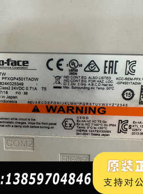 普洛菲斯触摸屏GP-4501TW，型号PFXGP4501TA议价