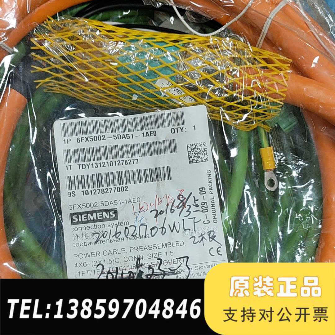 动力线6FX5002-5DA51-1AE0议价