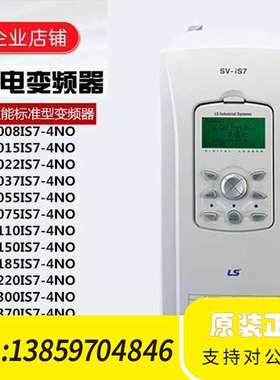 SV0055IS7-4NOFD，LS变频器，议价