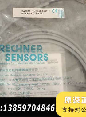 科瑞rechner电容传感器KA0708  KAS-80-A议价