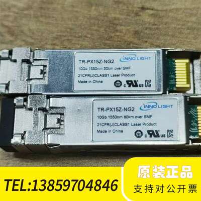 INNOLIGHT 10G80km光模块，型号TR-PX15议价