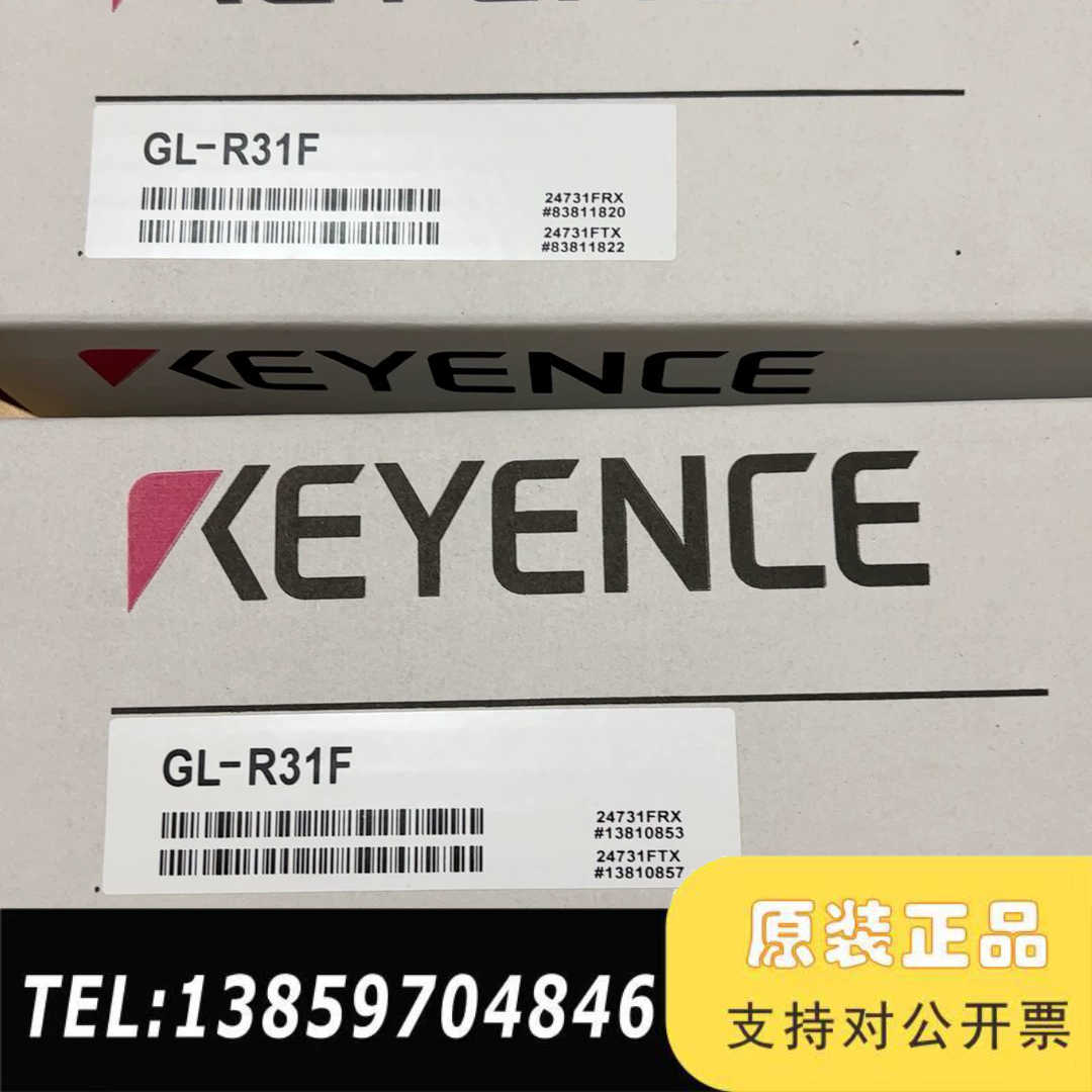 KEYENCE 基恩士GL-R31F安全光栅议价