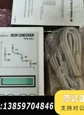 TERASAKI寺崎空气开关检测仪，型号OCR CHECKE议价