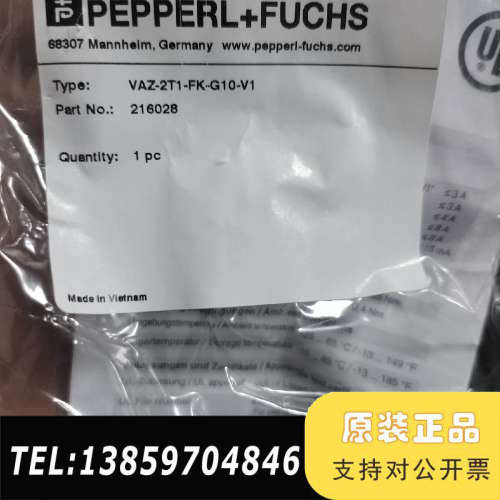 倍加福模块 vaz 2t1 fk g10 v1量议价