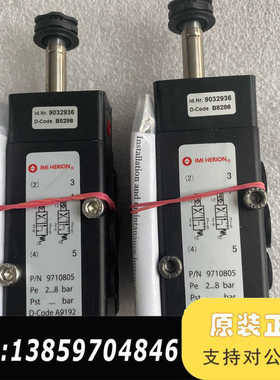 IMI NORGREN诺冠电磁阀9032936 971080议价