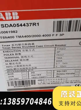 ABB塑壳断路器1SDA054437R1 T5N400.TM议价