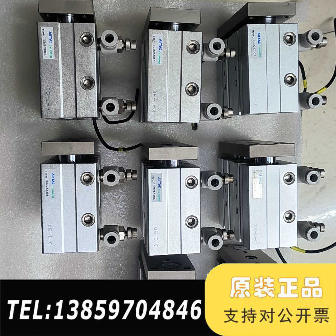 三轴气缸TCM25X30S议价