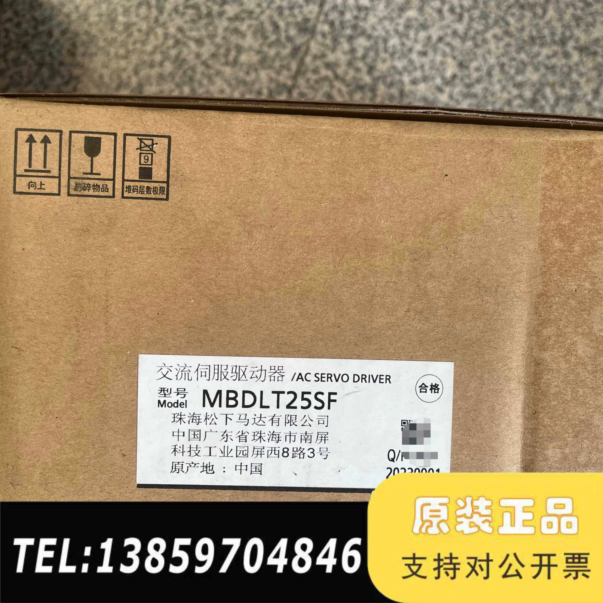 驱动器MBDLT25SF  ，盒码一致，议价