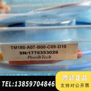 B00 A07 C0议价 TM180 派利斯ProvibTech