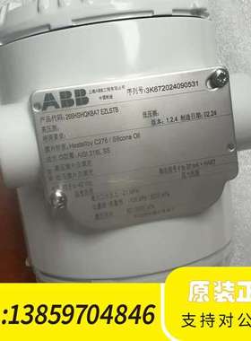 ABB2600T系列压力变送器266HSHQKBA7，全议价