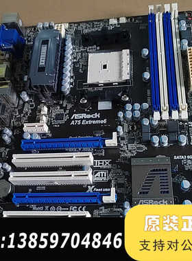 华擎A75 EXTTEME6主板，上Fm1CPu议价