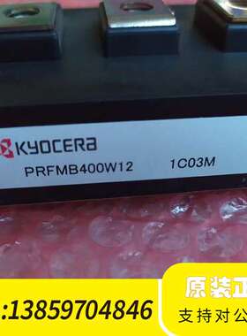 KYOCERA  PRFMB400W12，晶闸管模块，议价