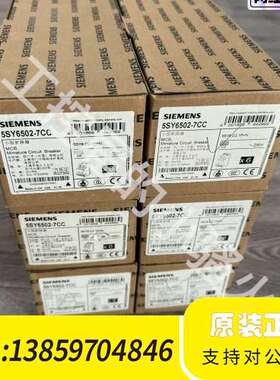 断路器5SY6502-7CC，，小型断路器议价