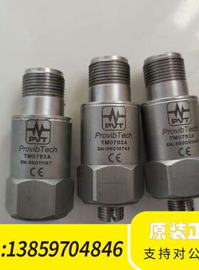 派利斯振动传感器，TM0782A，ProvibTech，压电议价