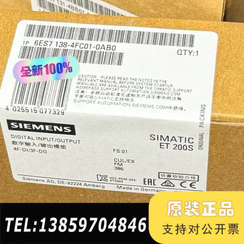 6ES7 138-4FC01-0AB0议价