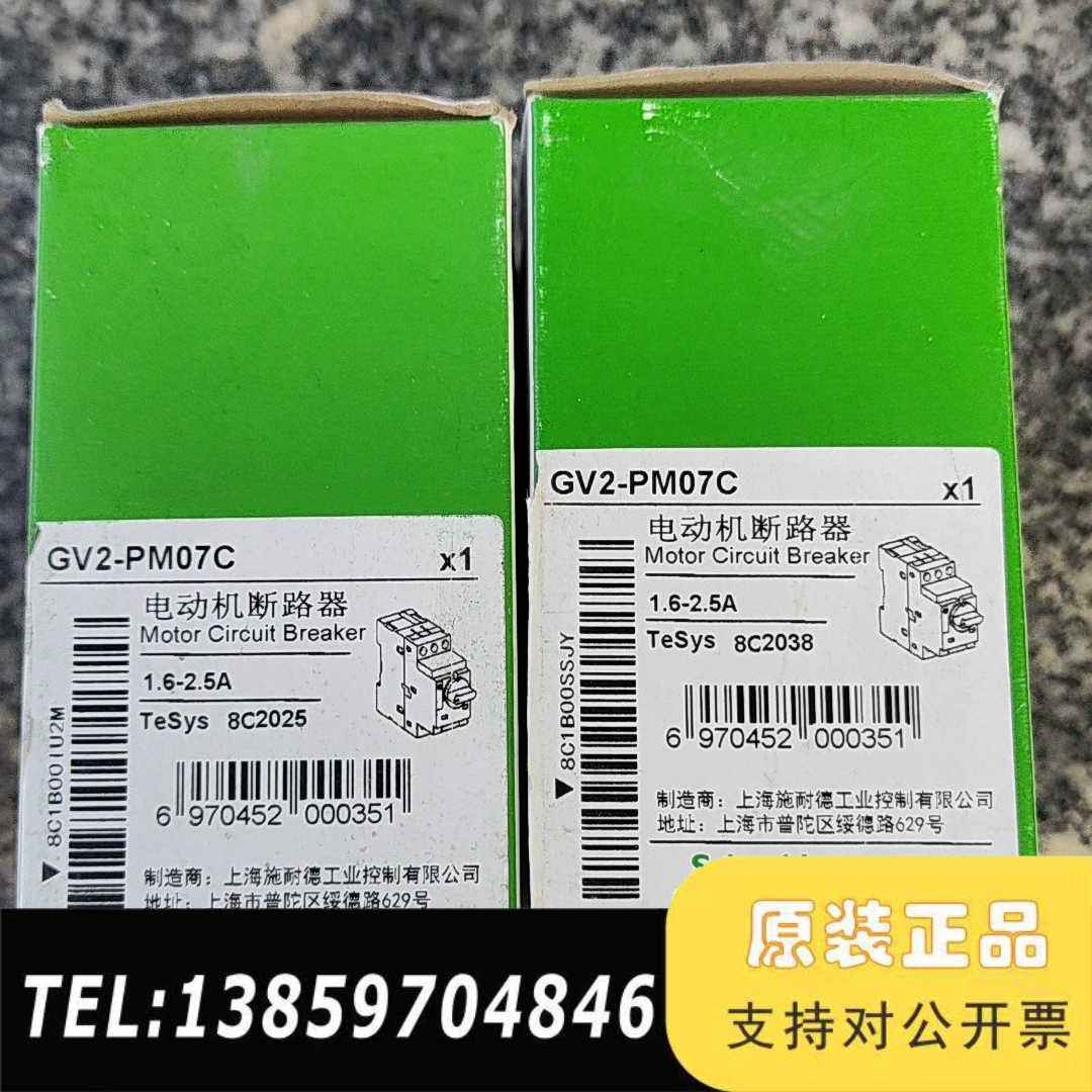 马达断路器GV2PM07C议价