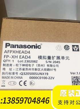 PLC模拟量扩展，型号AFPXHM4L16T议价