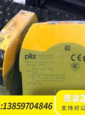 皮尔兹pilz安全继电器 PNOZ S7 750107议价