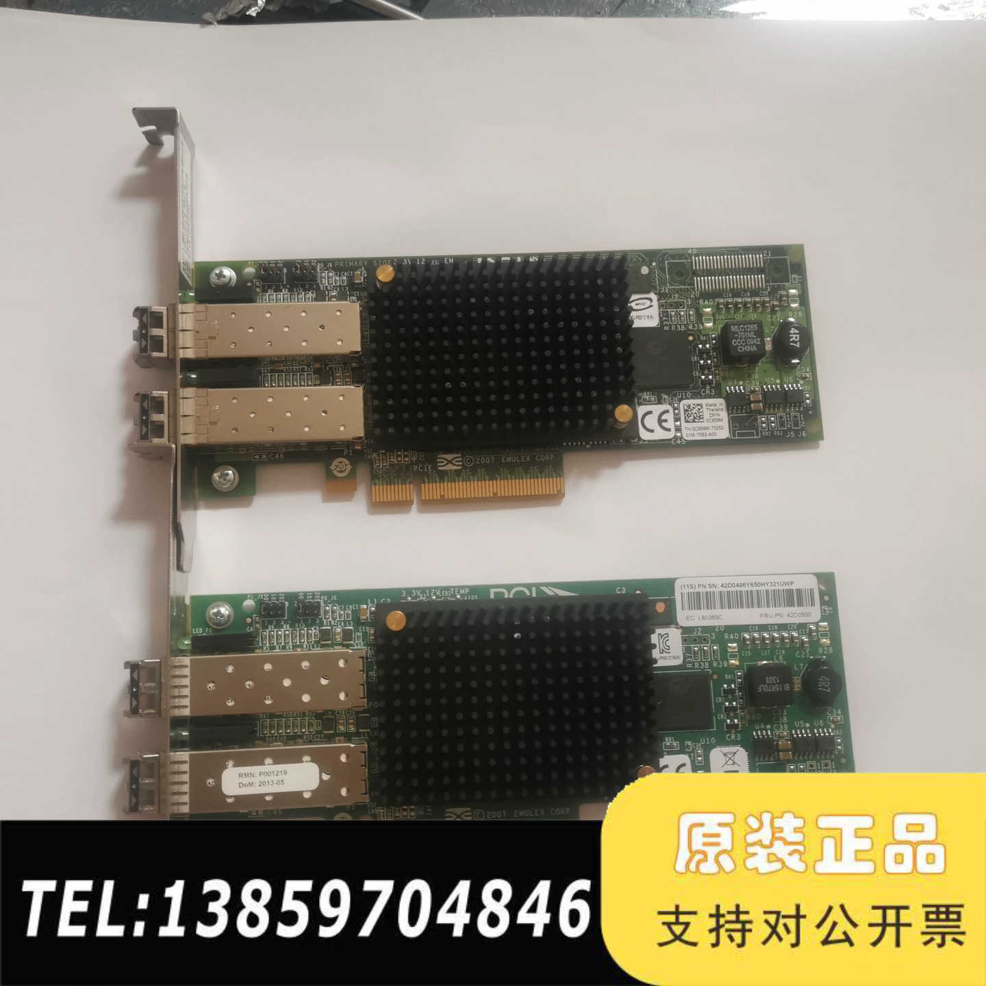 Emulex LPE12002-E 双口 8Gb H议价