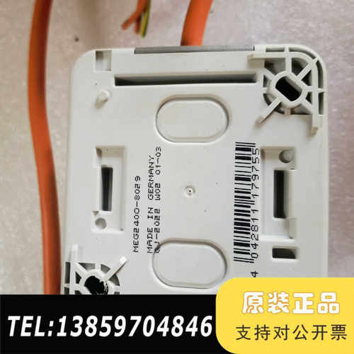 莫顿merten电源插座防水插座和开关 lP44欧标防水议价