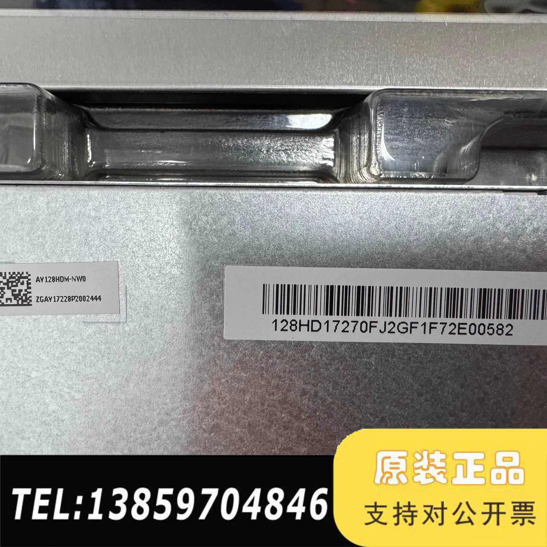 BOE COG-VLBJT024-01 AV128HDM-M议价