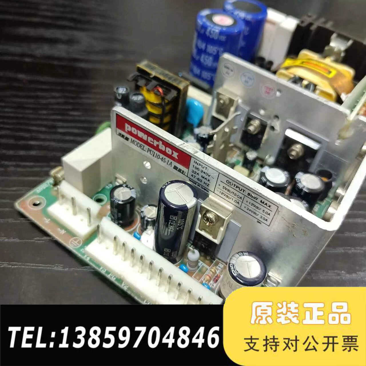 POWERBOX电源PU110-45-1A，输：+5V10议价