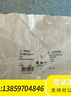Wieland   revos 71.350.1035.0议价
