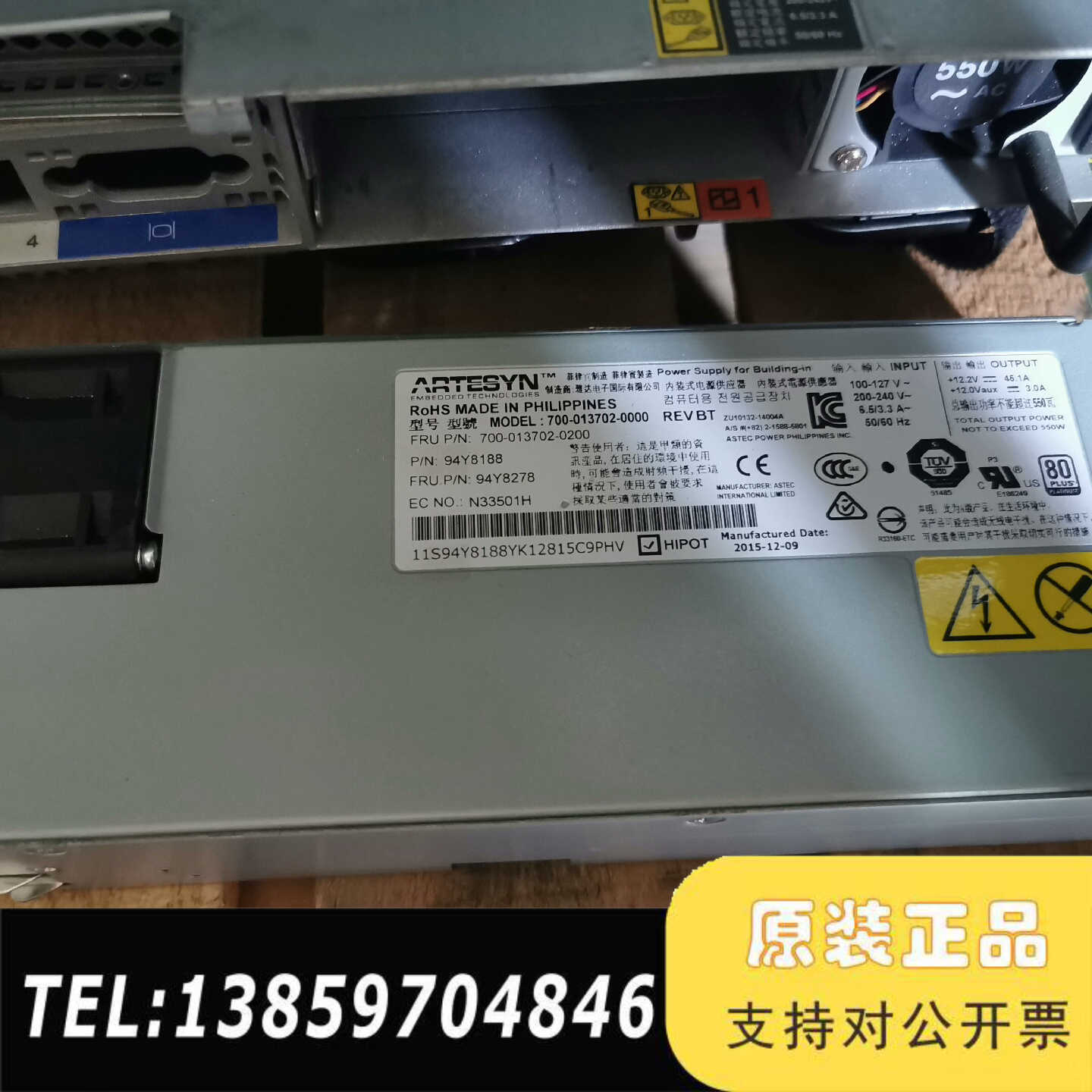 IBM X3550 X3650M5 服务器电源 550瓦白金议价