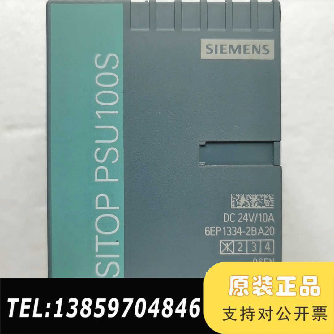九五SITOP PSU100S电源模块，型号6EP1议价