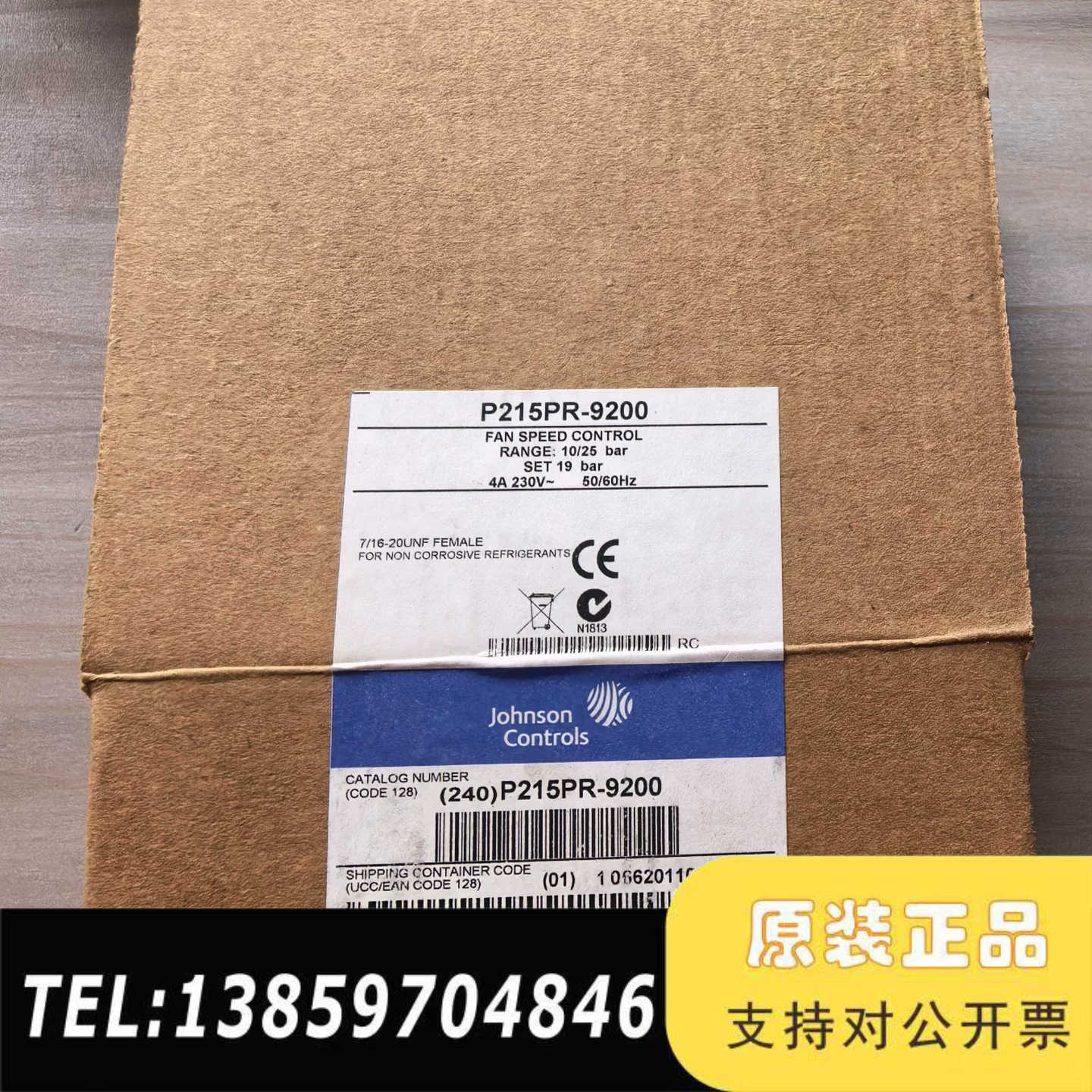 江森自控P215PR-9200风扇速度控制器，，墨西议价