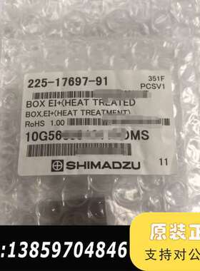 岛津225-17697-91 GCMS离子源议价