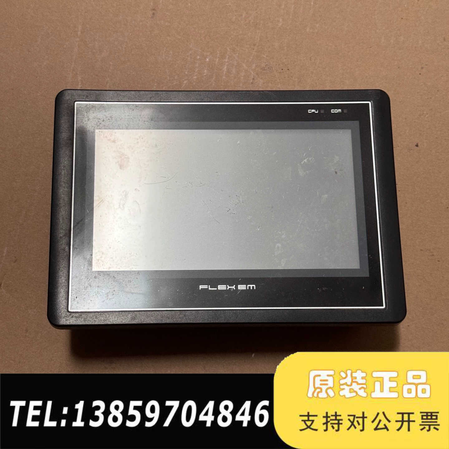 繁易触摸屏 FE4070C    议价