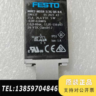 M51H K议价 费斯托电磁阀 MHE2