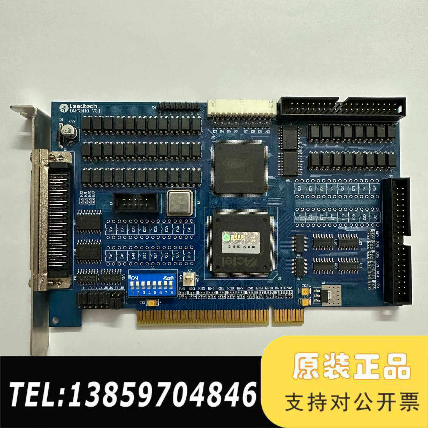 LEADTECH 雷赛 DMC2410 V2.1运动控制卡议价
