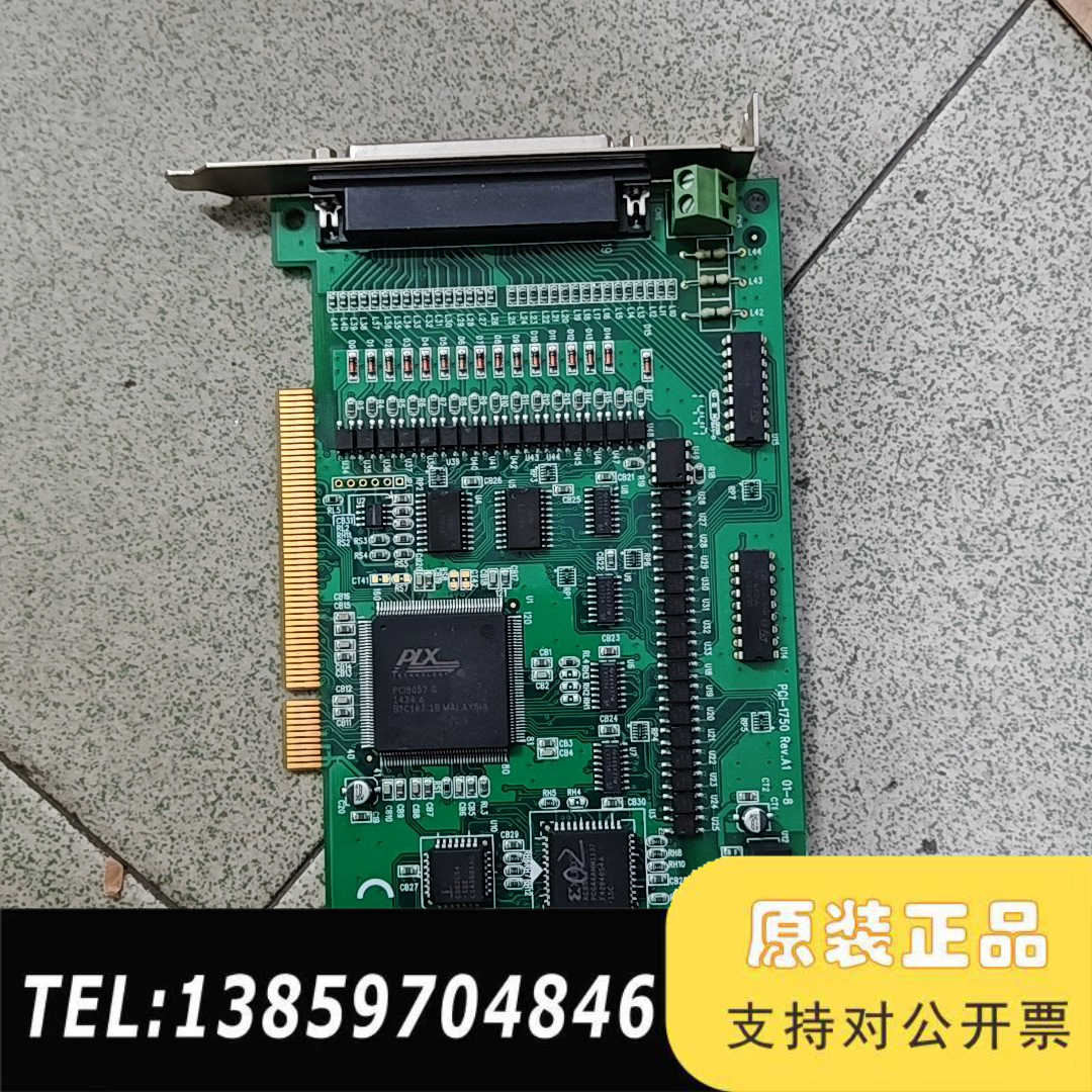 数据采集卡IO卡PCI-1750，议价