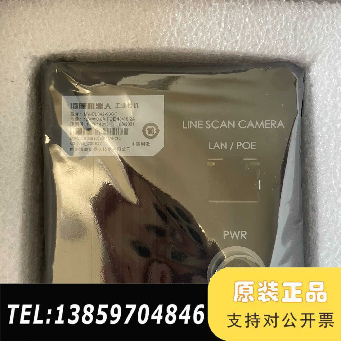 海康线阵工业相机MV-CL042-91GC，4k高分辨率议价