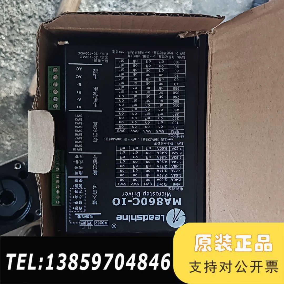 雷赛MA860C-IO步进驱动器，带，4议价