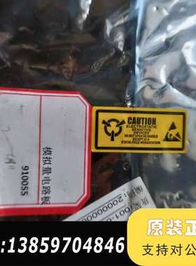 910055模拟量电路板 此板子是，议价