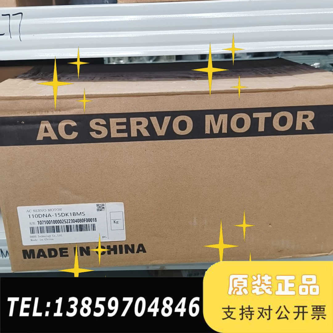东菱伺服电机110DNA-15DK1BMS，原厂原，议价
