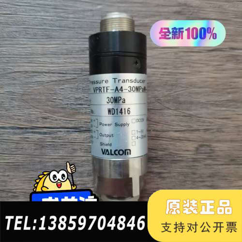 VALCOM威科莫 VPRTF-A4-30M议价